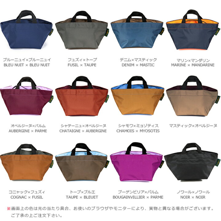 楽天市場】エルベシャプリエ Herve Chapelier 901N(ナイロン舟型トート 