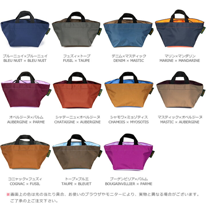 楽天市場】エルベシャプリエ Herve Chapelier 901N(ナイロン舟型トート 