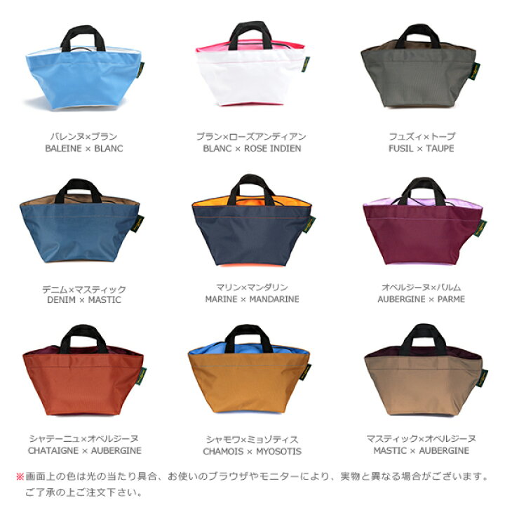 楽天市場】エルベシャプリエ Herve Chapelier 901N(ナイロン舟型トート 