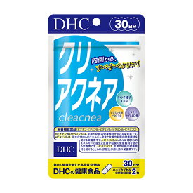 DHC クリアクネア 30日分