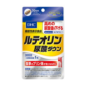 DHC ルテオリン 尿酸ダウン 30日分【機能性表示食品】
