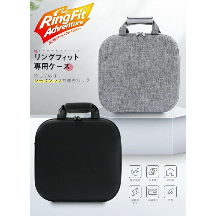 楽天市場】大容量 Nintendo Switch ring リングフィット 