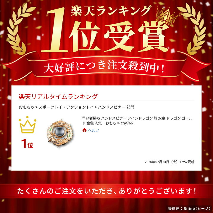 楽天市場】早い者勝ち ハンドスピナー ツインドラゴン 龍 双竜 