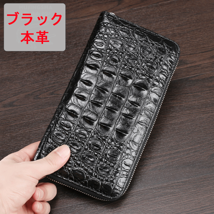 クロコダイル　一枚革　長財布　メンズ 楽天市場】メンズ クロコダイル 背本革使用 長財布 一枚革 大