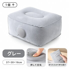 プレス式エアークッション 座面高さ15cm アウトドア キャンプ フェス ライブ コンサート 高さ調整 折りたたみ 防水耐磨耗 ポンプ不要 グレー
