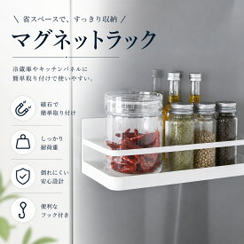 マグネット収納ラック 冷蔵庫横 キッチン収納 ラップホルダー 調味料ラック 壁掛け 丈夫 スチール 省スペース 大容量 おしゃれ 新生活