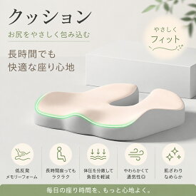 低反発 まくら クッション シート 車用 オフィス 座り心地 骨盤 腰 お尻 蒸れにくい 通気 サイズ調整 抗圧 長時間