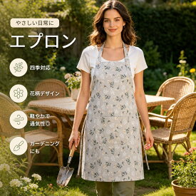 エプロン 布製 綿麻 キッチン 調理 薄手 通気性 ノースリーブ 長袖 おしゃれ 女性 ガーデニング 腰巻き かぶり型 前掛け 軽量 洗える