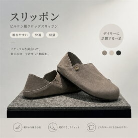メンズ サボサンダル スリッポン ビルケン風 2WAY 通勤 オフィス 軽量 快適 ひんやり サマー ビーチ カジュアル レジャー おしゃれ ゆったり