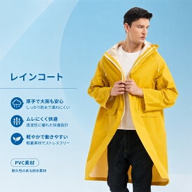PVCレインコート 連体式 長丈 厚手 完全防水 高周波溶着 フード付き ライダー 作業用 アウトドア 釣り 防寒 撥水 ゆったり 男女兼用