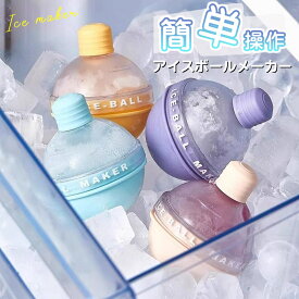 2点目500円OFF！電球型アイスボールメーカー 食品級シリコン 丸氷型 製氷皿 密閉容器 おしゃれ プレゼント 冷凍庫対応