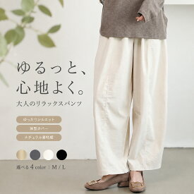 春夏新作 レディース ハーレムパンツ バルーンパンツ サルエル ワイドパンツ ゆったり ロング丈 大きいサイズ ウエストゴム カジュアル おしゃれ