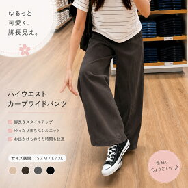 カーゴパンツ レディース 春 秋 ハイウエスト ドレープ カーブシルエット 低身長 9分丈 ワイドパンツ ゆったり きれいめ 通勤 カジュアル