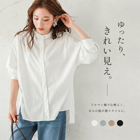 日系 春秋 レディース ブラウス 蝙蝠袖 ゆったり シャツ 立襟 スリット 4色 長袖 トップス 通勤 オフィス きれいめ 大人 かわいい