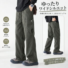 メンズ カーゴパンツ アメリカン ワークパンツ カジュアル 春秋用 ストレート ワイド ゆったり トレンド アウトドア 防風 撥水 オーバーサイズ