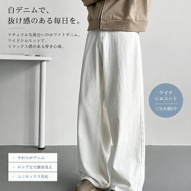 メンズ デニムパンツ ワイドパンツ ゆったり ストレート センタープレス 無地 シンプル カジュアル きれいめ 通勤 普段着 大きいサイズ 綿 春 秋