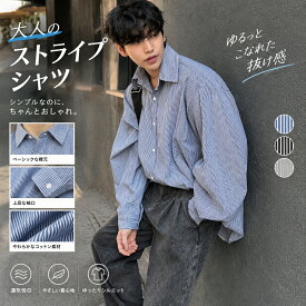 メンズ シャツ 長袖 ストライプ ゆったり オーバーサイズ カジュアル 春 秋 韓国風 リラックス ボタン 無地 綿 通勤 普段着 おしゃれ