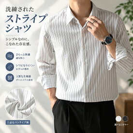 春 秋 シャツ メンズ 長袖 白 縦縞 ストライプ ゆったり 韓国風 日本風 カジュアル ノーアイロン シワになりにくい レトロ シンプル 高級感