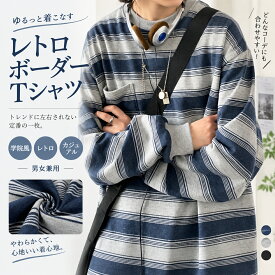 シティボーイ スウェット トレーナー 長袖 春秋 ヴィンテージ 古着風 ボーダー ストライプ 男女兼用 ゆったり カジュアル
