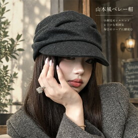 ベレー帽 キャスケット レディース 帽子 秋冬 ニット くしゅくしゅ ギャザー プリーツ 小顔効果 モード系 クラウド 無地 暖かい 防寒 ゆったり