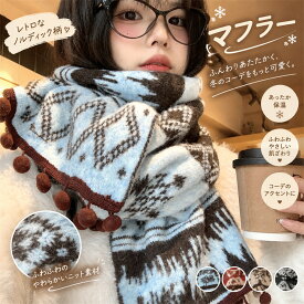 ネックウォーマー レディース ニット スヌード フェアアイル柄 ノルディック 冬 防寒 暖かい マフラー 首巻き あったか レトロ かわいい ギフト