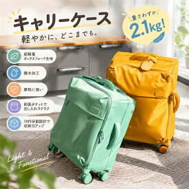 スーツケース キャリーケース 機内持ち込み 超軽量 2.1kg フロントオープン 前開き 撥水 ソフトキャリー ファスナー Sサイズ 静音 出張