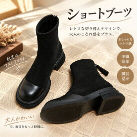 秋冬 新作 レトロ 厚底 切替 ショートブーツ マーチン風 美脚 脚やせ シークレットヒール スエード調 レディース 通勤 カジュアル 撥水 おしゃれ