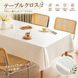 クリーム色 テーブルクロス 丸型 円形 ラムレザー調 PVC 防水 防油 耐熱 滑り止め 拭くだけ ローテーブル ダイニング おしゃれ 北欧 韓国風