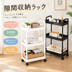 バスルームラック 浴室収納 隙間収納 洗面所 洗面器 バケツ 多段 スリム ランドリー トイレ収納 省スペース 水切り プラスチック 収納棚