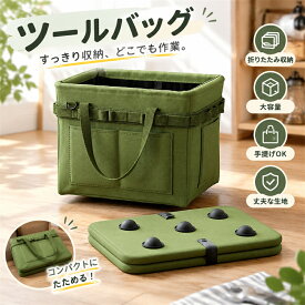 ツールバッグ 工具収納バッグ 折りたたみ 多機能 手提げ 側面ポケット 厚手 オックスフォード 大容量 工具入れ 収納ケース 収納ポーチ