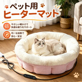 猫用 ヘアウォマー ペットハウス ヒーターマット ペットヒーター あったか 巣 猫ベッド 手洗い 取外式カバー 睡眠 暖房 留守 保温