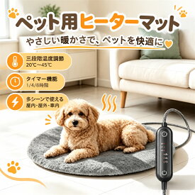 ペット用 ヒーターマット 防水 無縫製 ヘアウォマー 猫用 犬用 恒温 漏電防止 ふたつの大きさ 事故防止 電気マット 低電力 保温