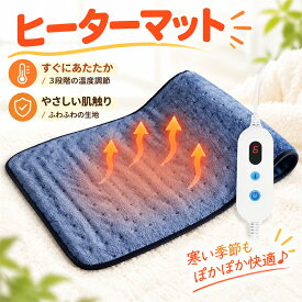 電熱マット 家庭用 ヒーターマット マット 暖かさ リビング オフィス 体が冷え 多機能 電気マット 保温 健康 使いやすい 壁掛け