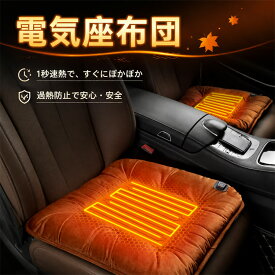 グラフェン シートヒーター 車 暖房 運転 冬 カーシート 座席暖房 USB 省電力 12V 低温 快適 シート 車載 電気