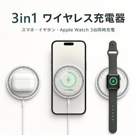 ワイヤレス充電器 磁気吸着 ワイヤレス充電 対応 充電スタンド 充電 ワイヤレス スマホ マグネット式