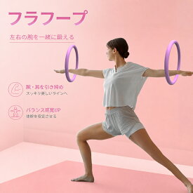 アームフープ 腕フープ 二の腕 上半身 トレーニング フィットネス 筋トレ シルエット 女性用 軽量 運動不足解消 腕立て 肩 健康 リング