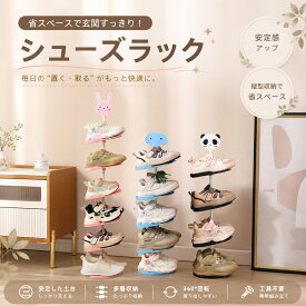 シューズラック 靴箱 収納 多段 玄関 木製 大容量 おしゃれ 収納家具 家族 簡単 組み立て 頑丈 通気 シンプル