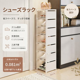 シューズラック 靴箱 収納 4段 玄関 木製 おしゃれ 大容量 簡単組み立て 通気性 家族用 コンパクト 収納家具 シンプル