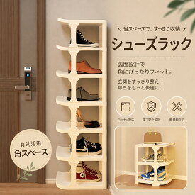 シューズラック 靴箱 収納 ラック 玄関 木製 おしゃれ 簡単 組み立て 収納家具 家族用 大容量 コンパクト シンプル 軽量