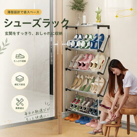 シューズラック 靴箱 収納 多段 玄関 木製 大容量 おしゃれ 収納家具 頑丈 家族 簡単 組み立て 通気 シンプル 幅