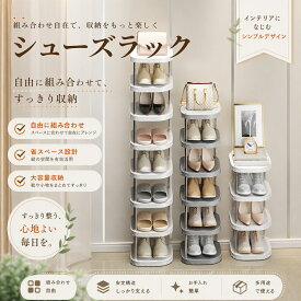 シューズラック 靴箱 収納 ラック 多段 玄関 木製 大容量 おしゃれ 家族 簡単組み立て 通気 収納家具 シンプル 整理