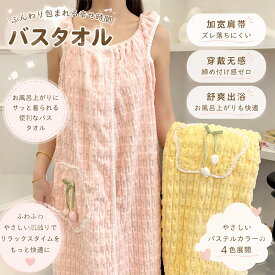 バスタオル お風呂 ふわふわ 吸水 速乾 タオル 大判 プレゼント ギフト 家族 名入れ 柔らかい 厚手