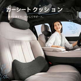 車用ネックピロー ヘッドレストクッション シート隙間クッション 首サポート 腰当てクッション 低反発ウレタン 運転席用ネックパッド 後部座席用枕