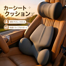 車用ヘッドレスト カー用ネックピロー 運転席ヘッドレスト 腰サポートクッション 車 ランバーサポート 低反発ウレタン ドライブ 首枕