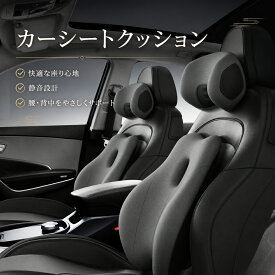 腰クッション 車用ランバーサポート 運転席腰痛対策 ドライブ用腰当て メッシュ腰パッド 低反発ウレタン 腰楽クッション 座位姿勢サポート