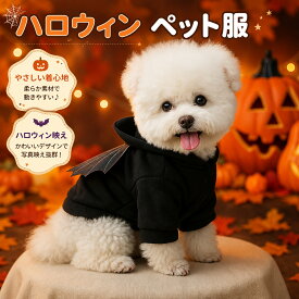 ペット服 犬猫兼用 秋冬服 あったか フード付き 裏起毛 変身コスプレ ハロウィン お出かけ着 防寒着 小型犬服 猫用ウェア 着せやすい