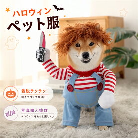 ペット コスプレ 犬 服 面白 猫 コスチューム 動物 仮装 衣装 小型犬 ウェア 柴犬 パーティー おもしろ