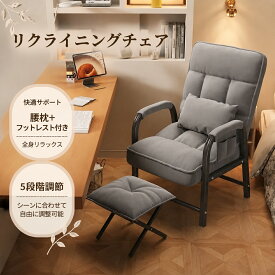 リクライニングチェア 折りたたみチェア パソコンチェア オフィスチェア 昼寝チェア 座椅子 一人掛けソファ 在宅ワークチェア コンパクトチェア