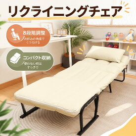 折りたたみリクライニングチェア 仮眠チェア オフィス昼寝ソファ 一人用ソファベッド パソコンチェア 在宅ワーク用寝椅子 コンパクト折りたたみ椅子