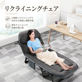 折りたたみベッド 簡易ベッド オフィス昼寝 仮眠ベッド 一人用 折りたたみリクライニング コンパクト収納 持ち運び軽量 スチールフレーム